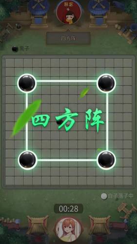 万宁五子棋游戏截图4