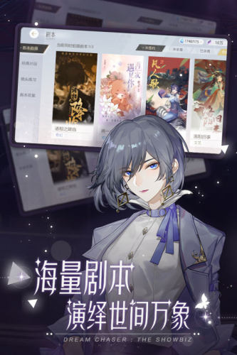 绝对演绎苹果版游戏截图3