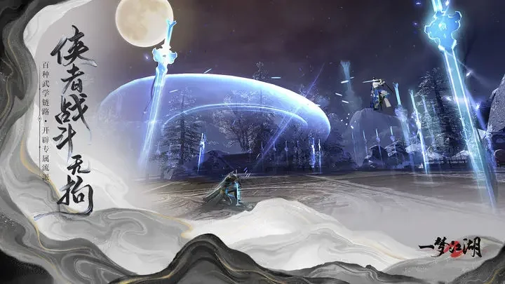 一梦江湖华为版游戏截图4