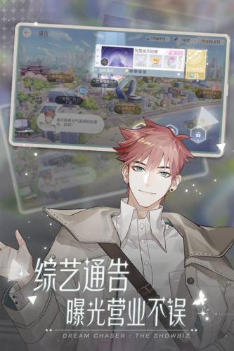 绝对演绎苹果版游戏截图4