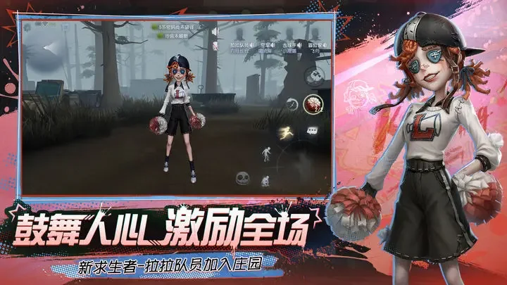 第五人格游戏截图2