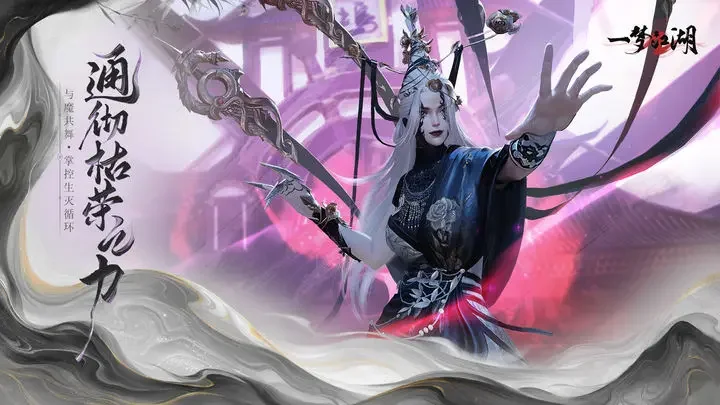 一梦江湖华为版游戏截图2