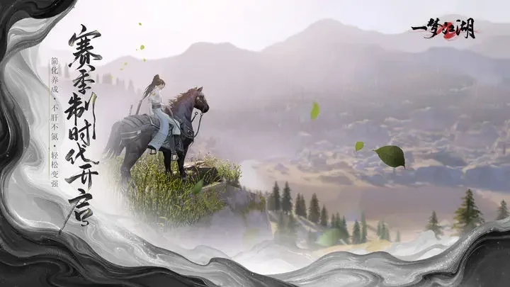 一梦江湖华为版游戏截图3