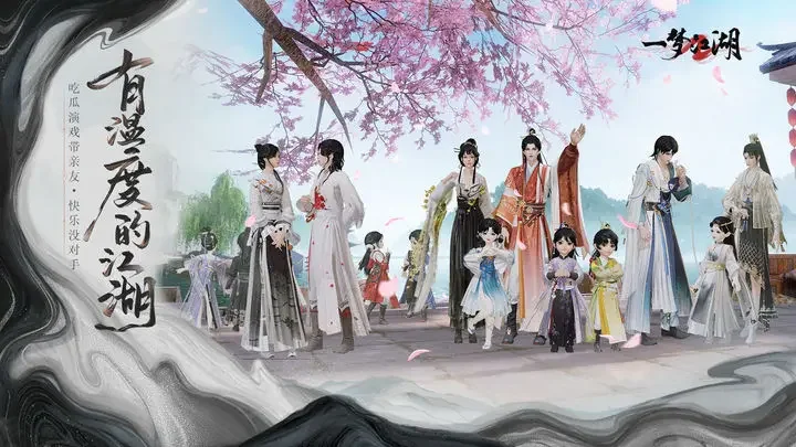 一梦江湖华为版游戏截图5