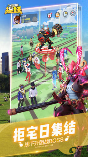 一起来捉妖手游游戏截图5