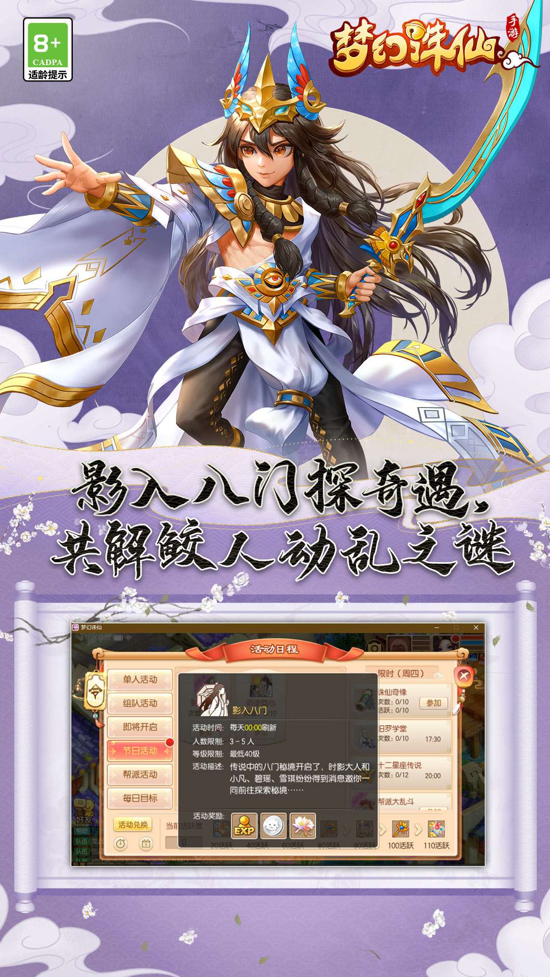 梦幻诛仙图片1