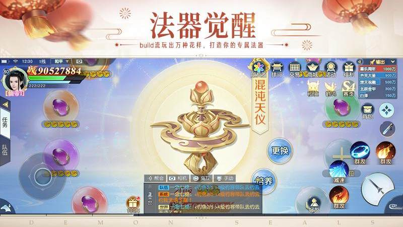 镇魔曲游戏截图4