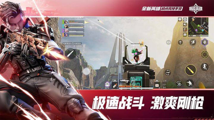 高能英雄taptap版游戏截图2