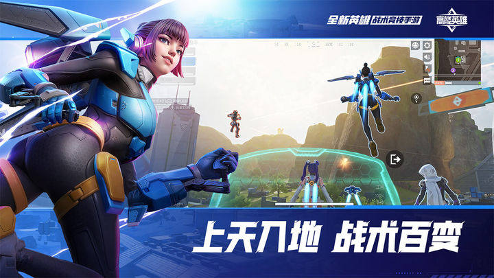 高能英雄taptap版游戏截图3
