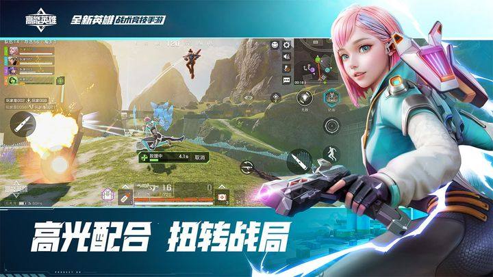 高能英雄taptap版游戏截图1