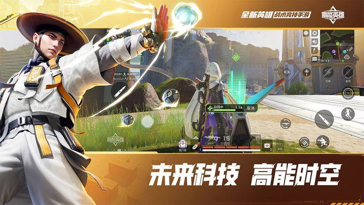 高能英雄taptap版游戏截图5