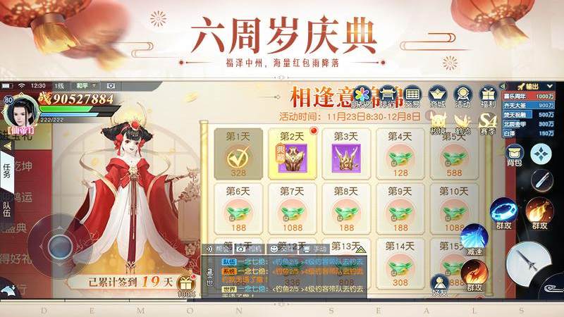 镇魔曲游戏截图2