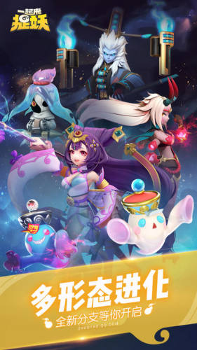 一起来捉妖手游游戏截图3