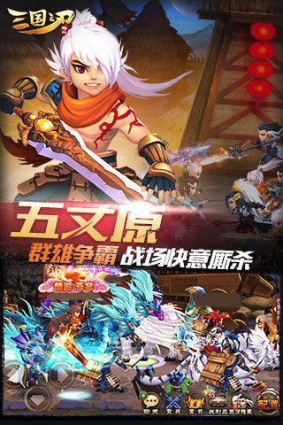 三国之刃苹果版游戏截图3