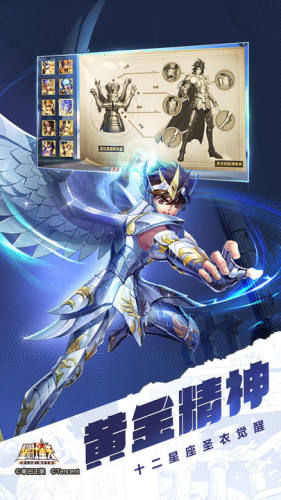 圣斗士星矢苹果版游戏截图3