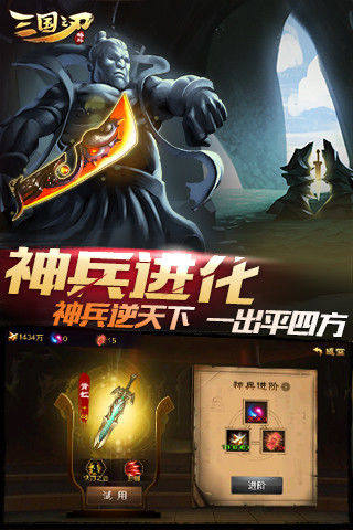 三国之刃苹果版游戏截图2