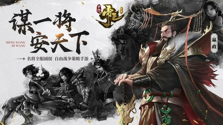 梦想帝王手游图片1
