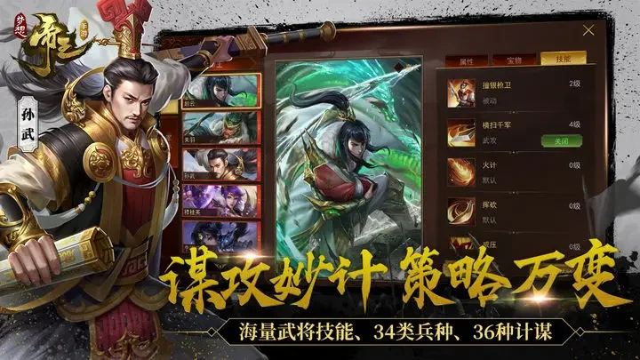 梦想帝王手游游戏截图3