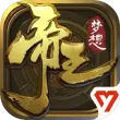梦想帝王手游
