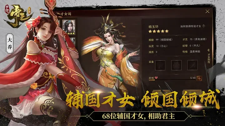 梦想帝王手游游戏截图4