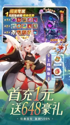 蓝空幻想游戏截图4