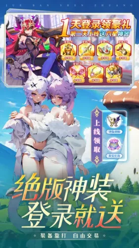 蓝空幻想游戏截图3