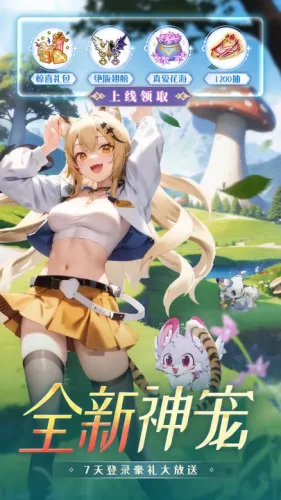 蓝空幻想游戏截图1