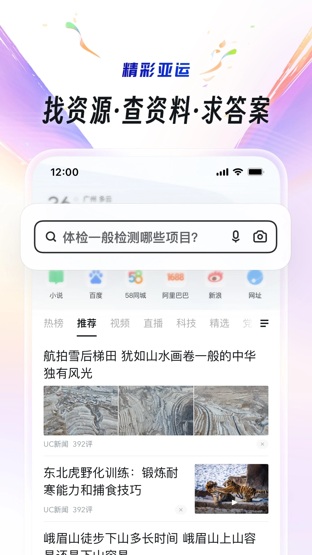 uc浏览器ios版图片1