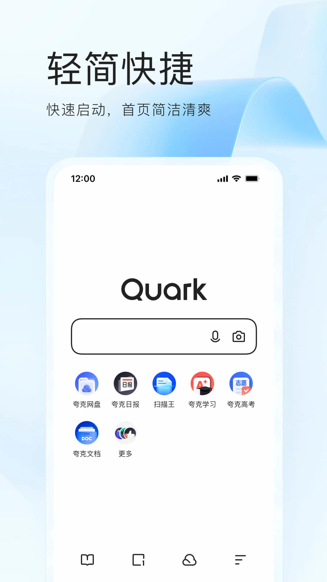 夸克搜题app图片1
