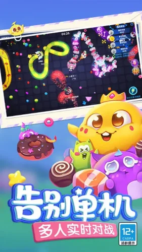 蛇蛇争霸安卓版游戏截图4