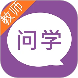 问学教师端App