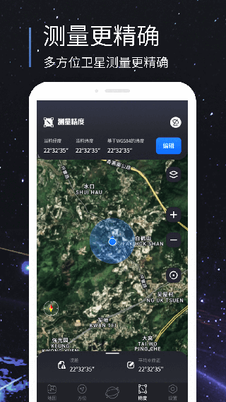 软件截图(4)