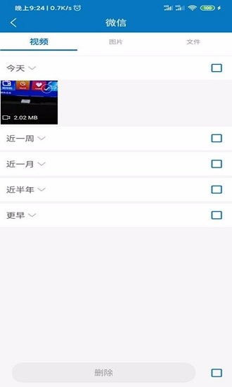 软件截图(4)