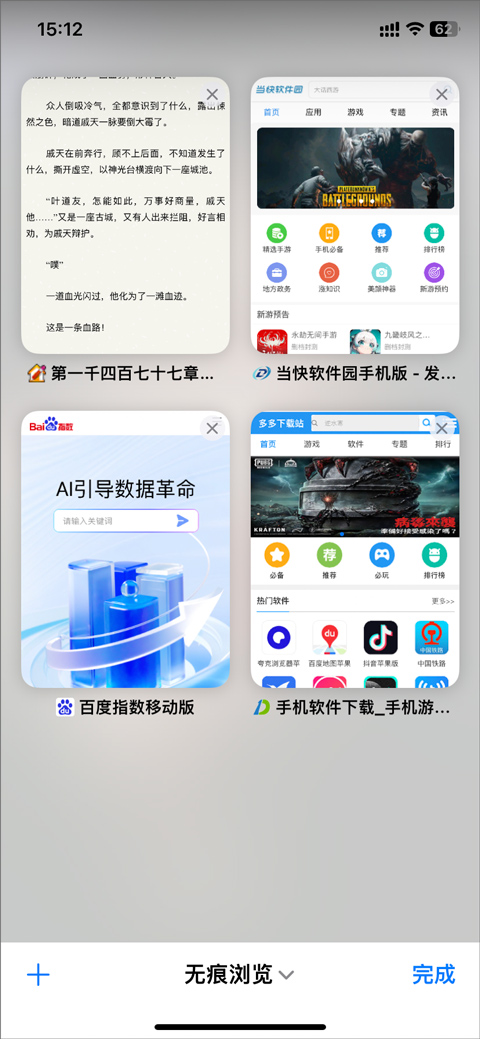 软件截图(4)