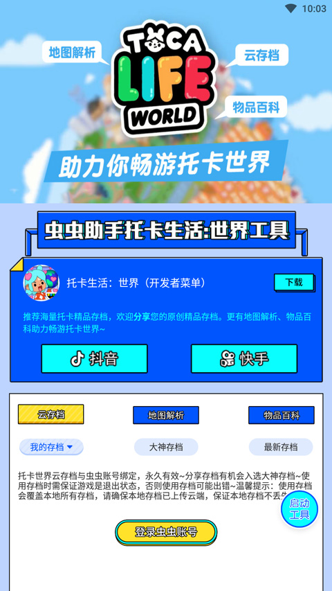 软件截图(2)