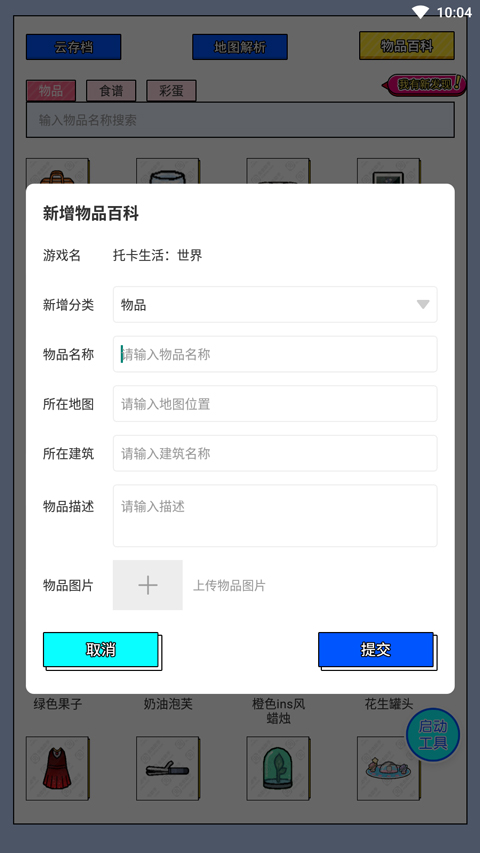 软件截图(3)
