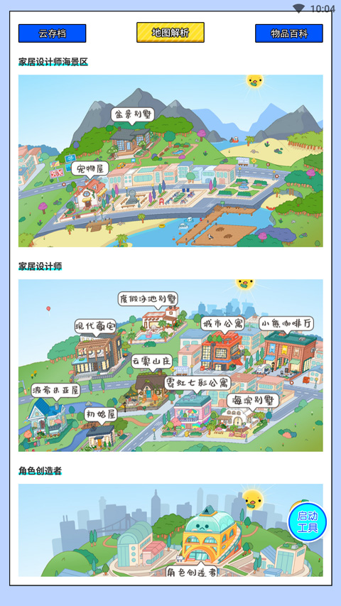 软件截图(4)
