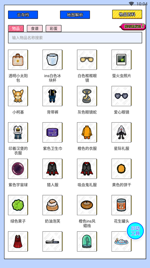 软件截图(5)
