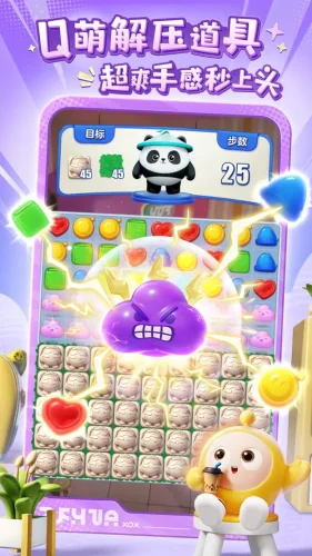 蛋仔滑滑安卓版游戏截图4