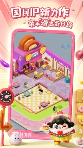 蛋仔滑滑安卓版游戏截图3