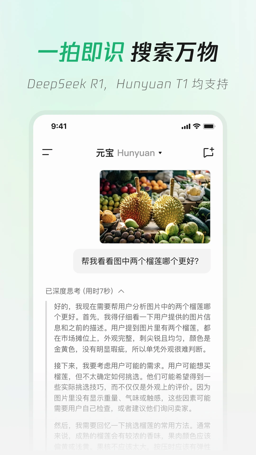 软件截图(4)