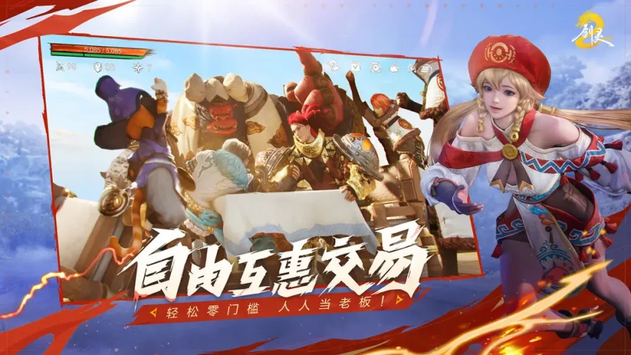 剑灵2安卓版游戏截图2