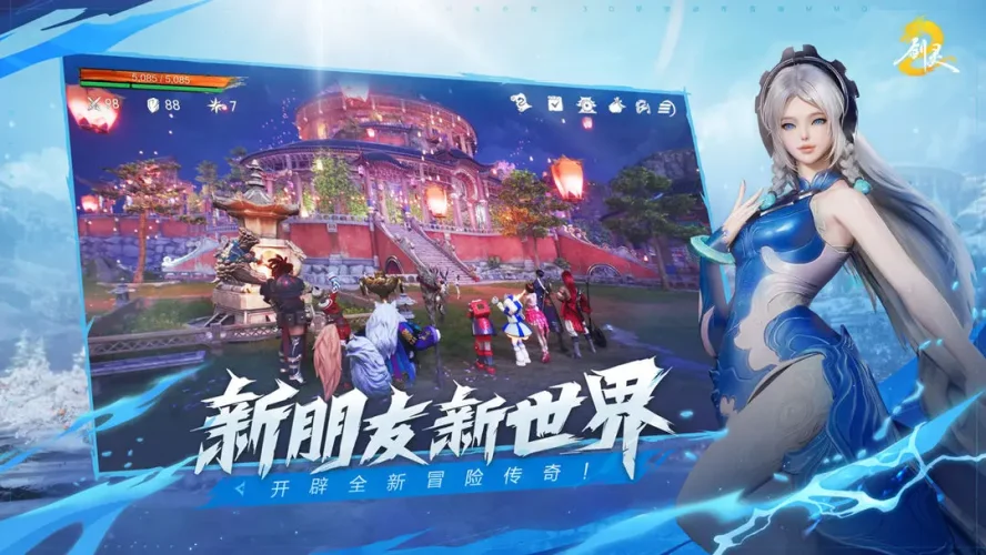 剑灵2安卓版游戏截图4