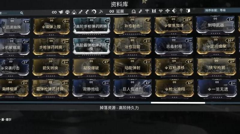 星际战甲怎么提升伤害上限