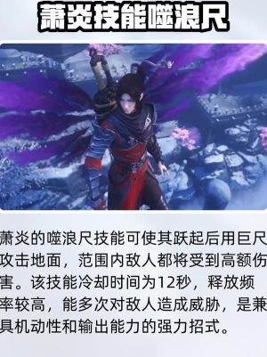 斗破苍穹巅峰对决琉璃萧炎怎么获得