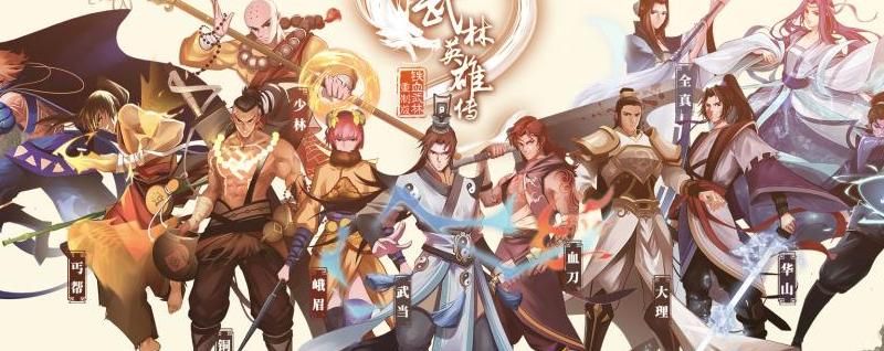 武林英雄传选什么门派好一点