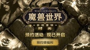 魔兽世界轮回服值得玩吗