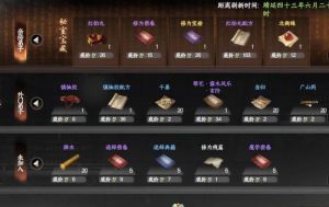 下一站江湖哪里刷修为