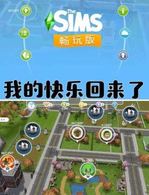 模拟人生结了婚怎么搬到一起