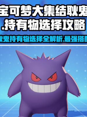 口袋妖怪钻石耿鬼在哪抓